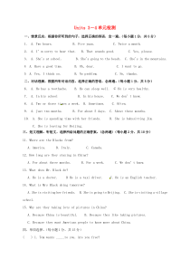 四川省泸州市龙马潭区八年级英语上册 Units 3-4 单元检测 （新版）人教新目标版