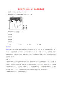 四川省泸州市2018年中考地理真题试题（含解析）