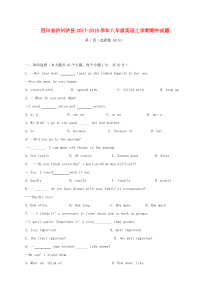 四川省泸州泸县2017-2018学年八年级英语上学期期中试题 人教新目标版