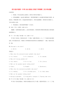 四川省泸县第一中学2020届高三英语下学期第二次月考试题