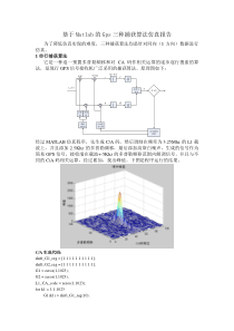 仿真报告