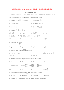 四川省泸县第五中学2019-2020学年高一数学上学期期中试题