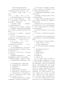 管理学基础-试题及答案