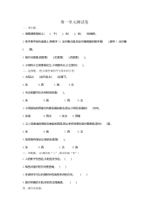 最新人教版三年级数学下册第一单元测试卷附答案