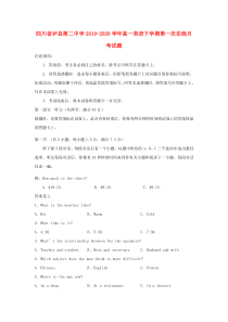 四川省泸县第二中学2019-2020学年高一英语下学期第一次在线月考试题