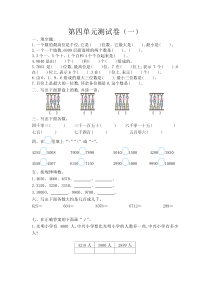 苏教版二年级下册数学第四单元测试卷含答案(2套)