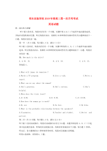 四川省邻水实验学校2018-2019学年高二英语下学期第一次月考试题