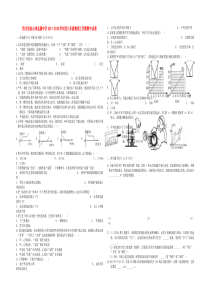 四川省凉山州盐源中学2017-2018学年度八年级物理上学期期中试卷