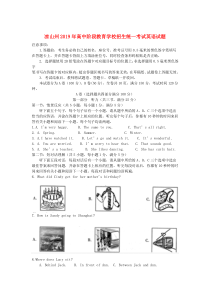 四川省凉山州2019年中考英语真题试题（含解析）