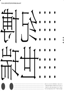 世纪瑞博-北京金隅山墅别墅项目视觉传播策略案-67PPT