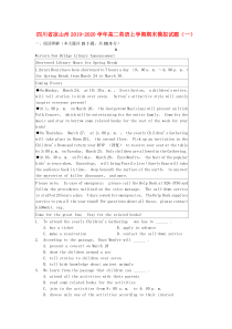 四川省凉山州2019-2020学年高二英语上学期期末模拟试题（一）