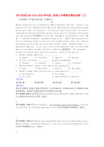 四川省凉山州2019-2020学年高二英语上学期期末模拟试题（三）