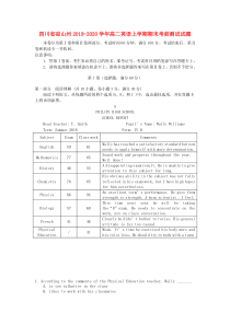 四川省凉山州2019-2020学年高二英语上学期期末考前测试试题