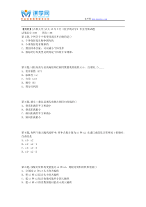 吉大18年9月《医学统计学》作业考核试题