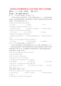 四川省乐山市外国语学校2019-2020学年高二英语9月月考试题