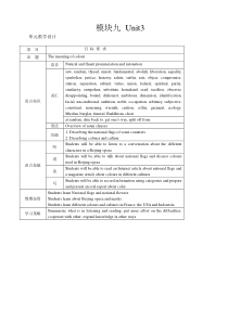 牛津高中英语模块九unit3教案