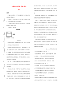 四川省江油中学2019届高三语文下学期第一次月考试题（含解析）