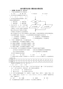 高中数学必修三模块综合测试卷