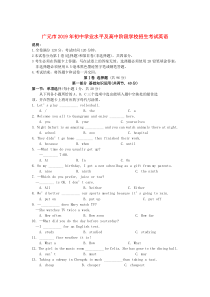 四川省广元市2019年中考英语真题试题