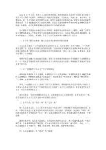 医学院团总支学习十八大心得体会