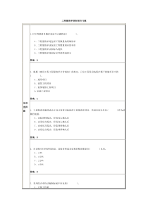 工程量清单投标报价习题