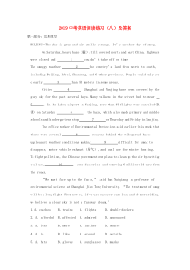 四川省广安市岳池县2019中考英语二轮复习 阅读练习（8）