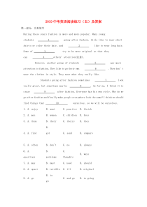 四川省广安市岳池县2019中考英语二轮复习 阅读练习（5）