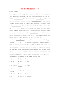 四川省广安市岳池县2019中考英语二轮复习 阅读练习（1）