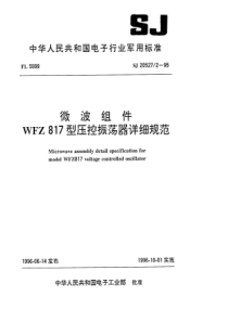 SJ 20527.2-1995 微波组件WFZ817型压控振荡器详细规范