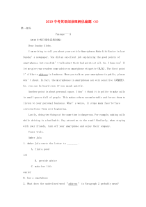 四川省广安市岳池县2019中考英语二轮复习 阅读理解优编题（4）