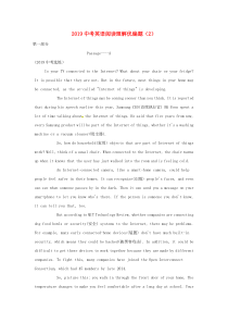 四川省广安市岳池县2019中考英语二轮复习 阅读理解优编题（2）