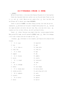 四川省广安市岳池县2019中考英语二轮复习 阅读二月周末练（5）