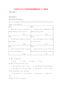 四川省广安市岳池县2019中考英语 阅读理解编习题（6）