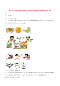 四川省广安市岳池县2018-2019学年七年级英语上学期期末考试试题