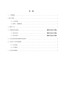 钎探施工方案机械钎探