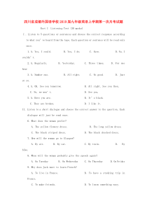 四川省成都外国语学校2019届九年级英语上学期第一次月考试题