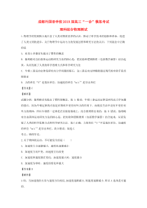 四川省成都外国语学校2019届高三物理上学期一诊模拟考试试题（含解析）