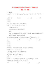 四川省成都市外国语学校2019届高三数学一诊模拟考试试题 理（含解析）