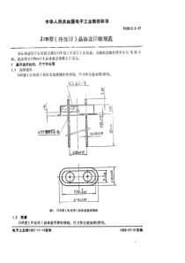 SJ 2818-1987 电视接收机用紧固件 自攻螺纹