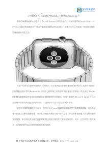 iPhone和Apple-Watch还能预防癫痫病？