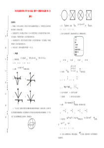 四川省成都市第七中学2019届高三数学一诊模拟考试试题 理（含解析）