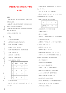 四川省成都市第七中学2018--2019学年高二化学上学期半期考试试题（含解析）