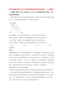 四川省成都石室中学2019届高考政治适应性考试试题（二）（含解析）