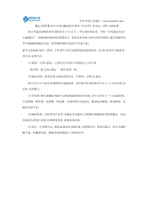 【复习资料】2018年贵州临床医学理论《儿科学》知识点：新生儿溶血病