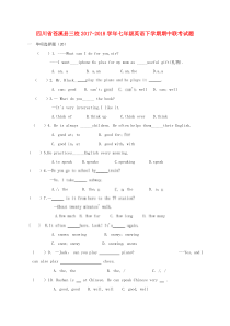 四川省苍溪县三校2017-2018学年七年级英语下学期期中联考试题