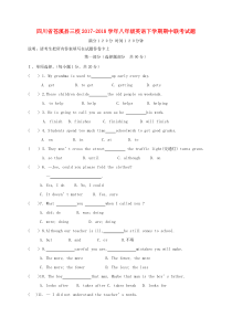 四川省苍溪县三校2017-2018学年八年级英语下学期期中联考试题 人教新目标版