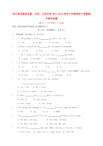 四川省苍溪县东溪，元坝，五龙中学2017-2018学年八年级英语下学期期中联考试题 人教新目标版