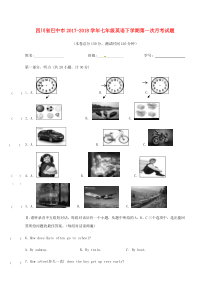 四川省巴中市2017-2018学年七年级英语下学期第一次月考试题（无答案） 人教新目标版