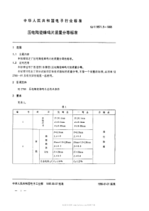 四川省安岳县七年级语文下册 第一单元 第1课 邓稼先（第2课时）练习（无答案） 新人教版