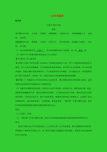 四川省11市2017年中考语文 按考点分项解析版汇编 古诗词鉴赏
